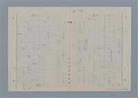 主要名稱：七色の心3圖檔，第56張，共90張