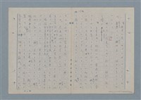 主要名稱：七色の心3圖檔，第73張，共90張