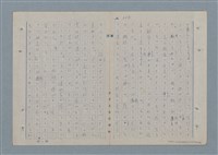 主要名稱：七色の心3圖檔，第81張，共90張