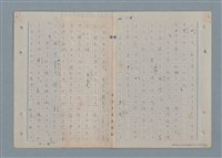 主要名稱：七色の心4圖檔，第17張，共67張