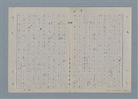 主要名稱：七色の心4圖檔，第20張，共67張