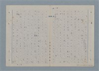 主要名稱：七色の心4圖檔，第22張，共67張