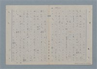 主要名稱：七色の心4圖檔，第41張，共67張