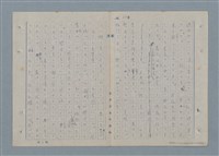 主要名稱：七色の心4圖檔，第45張，共67張