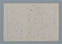 主要名稱：七色の心5圖檔，第23張，共79張