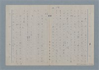 主要名稱：七色の心5圖檔，第34張，共79張