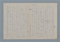 主要名稱：七色の心5圖檔，第43張，共79張