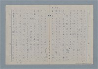 主要名稱：七色の心5圖檔，第52張，共79張