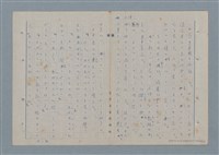 主要名稱：七色の心5圖檔，第67張，共79張