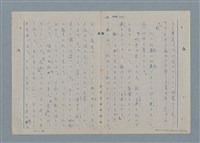 主要名稱：七色の心6圖檔，第18張，共82張