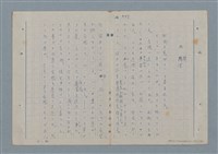 主要名稱：七色の心6圖檔，第22張，共82張