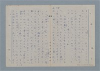 主要名稱：七色の心6圖檔，第43張，共82張