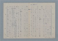 主要名稱：七色の心6圖檔，第44張，共82張