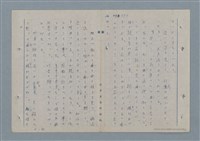 主要名稱：七色の心6圖檔，第45張，共82張