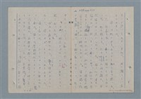 主要名稱：七色の心6圖檔，第47張，共82張