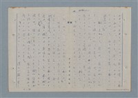 主要名稱：七色の心6圖檔，第55張，共82張