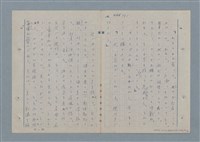 主要名稱：七色の心6圖檔，第58張，共82張