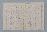 主要名稱：七色の心7圖檔，第3張，共94張