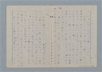 主要名稱：七色の心7圖檔，第14張，共94張