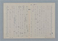 主要名稱：七色の心7圖檔，第27張，共94張