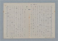 主要名稱：七色の心7圖檔，第35張，共94張