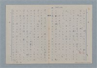 主要名稱：七色の心7圖檔，第36張，共94張