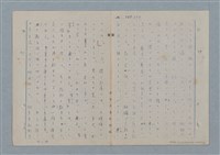 主要名稱：七色の心7圖檔，第58張，共94張