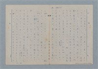 主要名稱：七色の心7圖檔，第59張，共94張