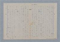 主要名稱：七色の心7圖檔，第60張，共94張