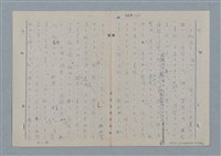 主要名稱：七色の心7圖檔，第61張，共94張