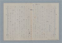 主要名稱：七色の心7圖檔，第62張，共94張