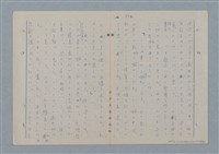 主要名稱：七色の心7圖檔，第76張，共94張