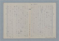 主要名稱：七色の心7圖檔，第77張，共94張