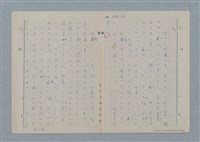 主要名稱：七色の心7圖檔，第80張，共94張