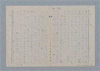 主要名稱：七色の心7圖檔，第82張，共94張