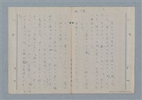 主要名稱：七色の心7圖檔，第92張，共94張