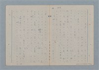 主要名稱：七色の心8圖檔，第9張，共91張