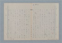 主要名稱：七色の心8圖檔，第17張，共91張