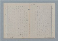 主要名稱：七色の心8圖檔，第21張，共91張