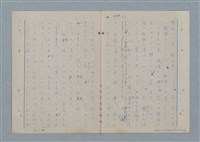 主要名稱：七色の心8圖檔，第22張，共91張