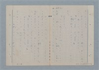 主要名稱：七色の心8圖檔，第24張，共91張