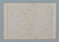 主要名稱：七色の心8圖檔，第27張，共91張