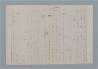 主要名稱：七色の心8圖檔，第34張，共91張