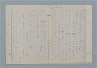 主要名稱：七色の心8圖檔，第40張，共91張