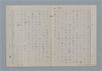 主要名稱：七色の心8圖檔，第41張，共91張