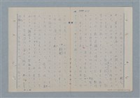 主要名稱：七色の心8圖檔，第42張，共91張