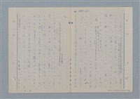 主要名稱：七色の心8圖檔，第44張，共91張