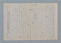 主要名稱：七色の心8圖檔，第48張，共91張