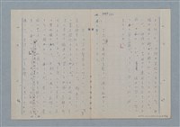 主要名稱：七色の心8圖檔，第49張，共91張