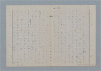 主要名稱：七色の心8圖檔，第51張，共91張